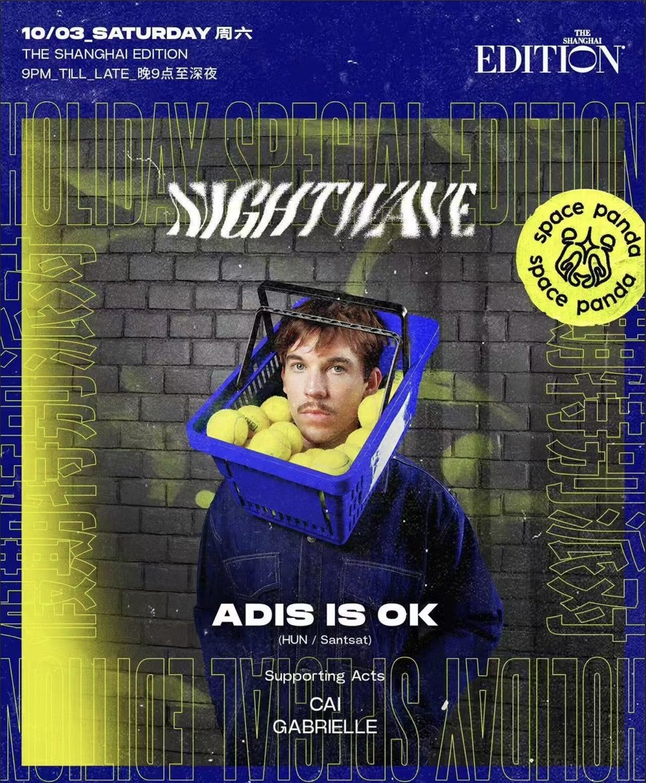 Nightwave: Holiday Special Edition at Electric Circus at The Shanghai EDITION poster