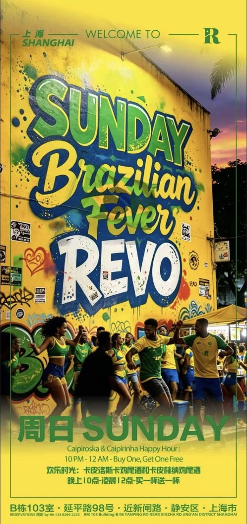 Brazilian Night at Revo Shanghai poster