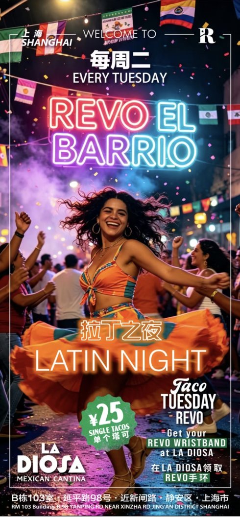 El Barrio: Latin Night at Revo Shanghai poster